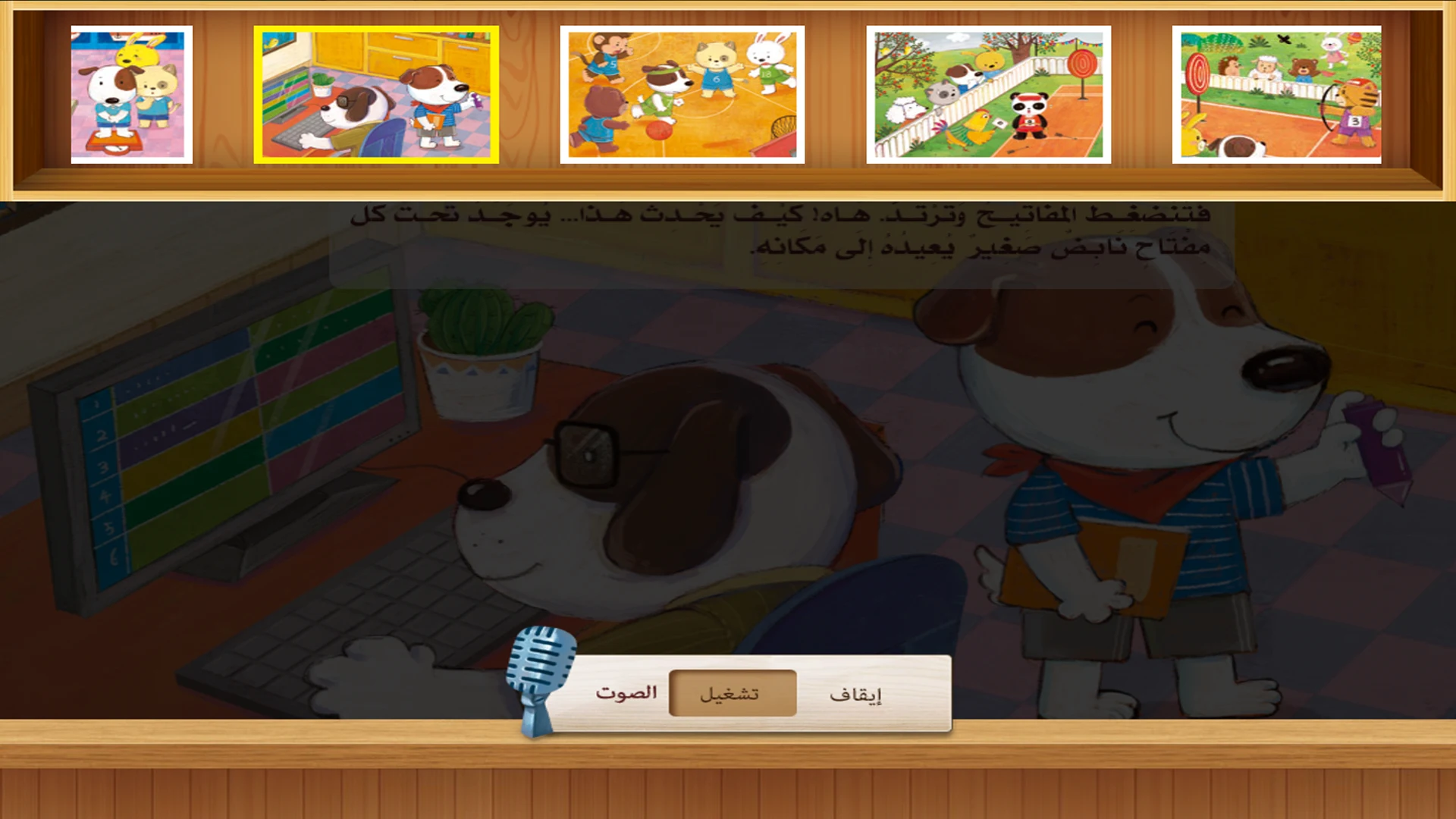 ألعاب المرونة screenshot