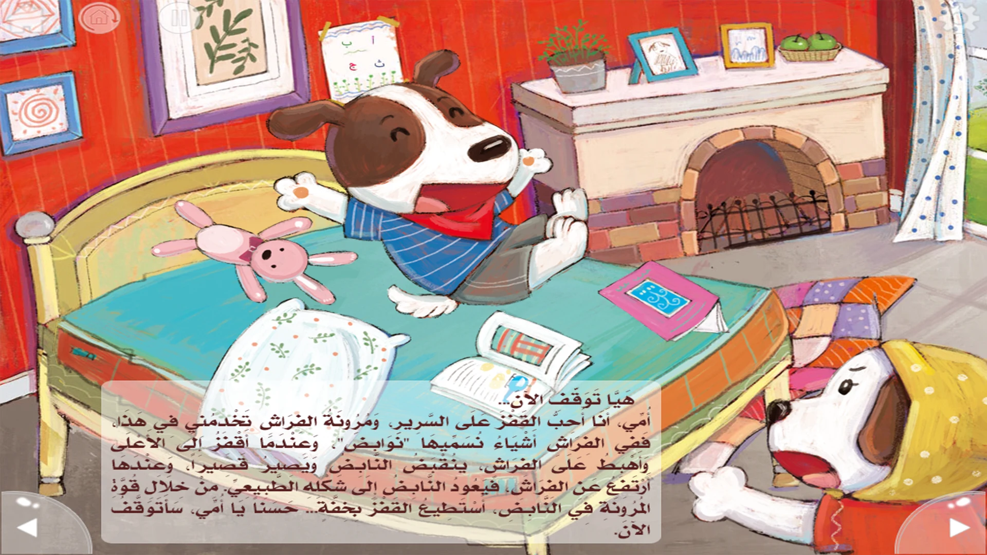 ألعاب المرونة screenshot